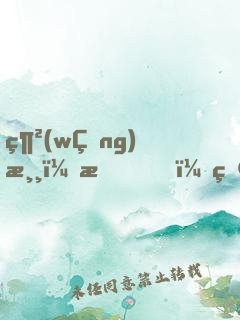 網(wǎng)游：我！玩家噩夢